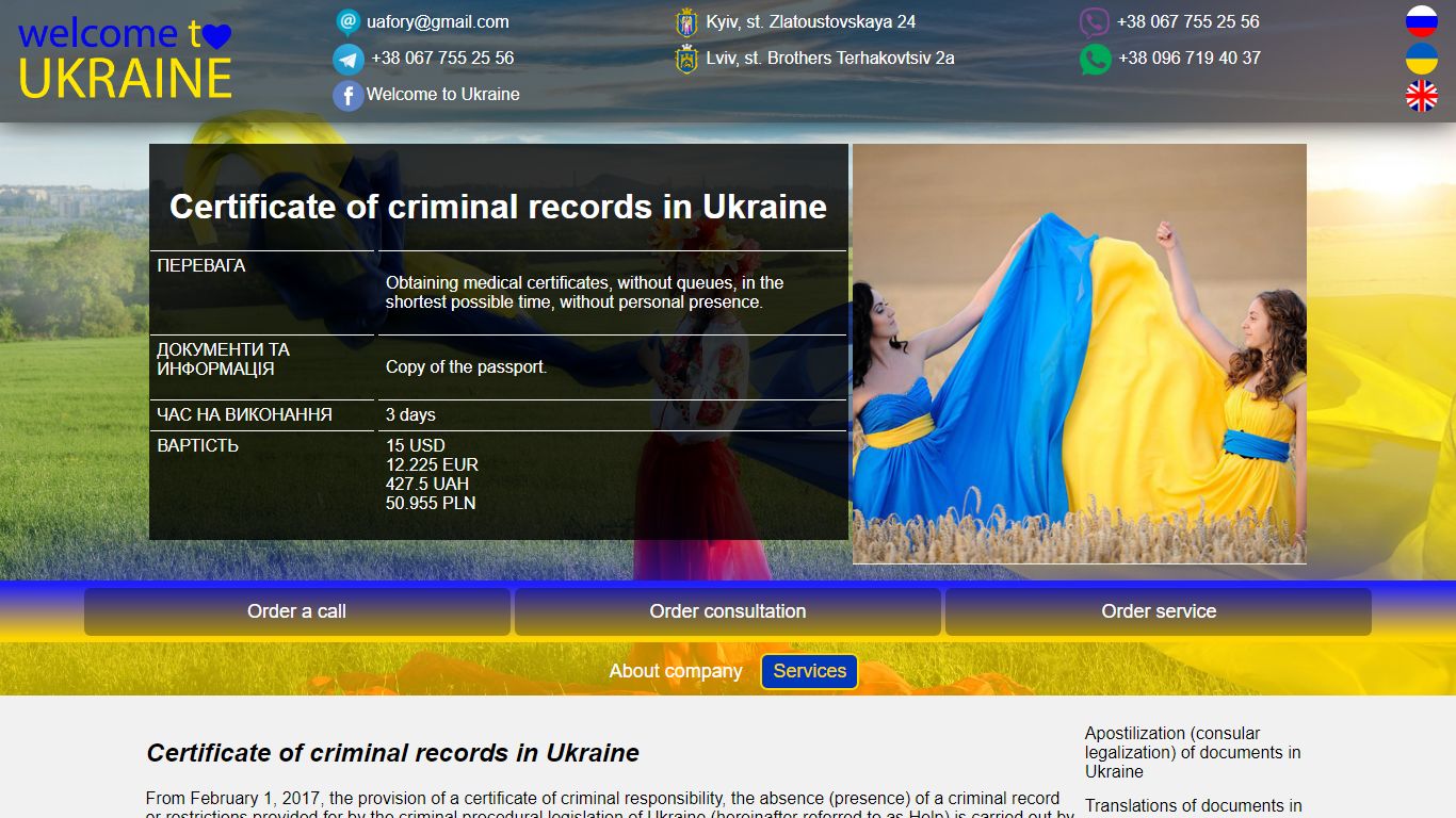 Certificate of criminal records in Ukraine